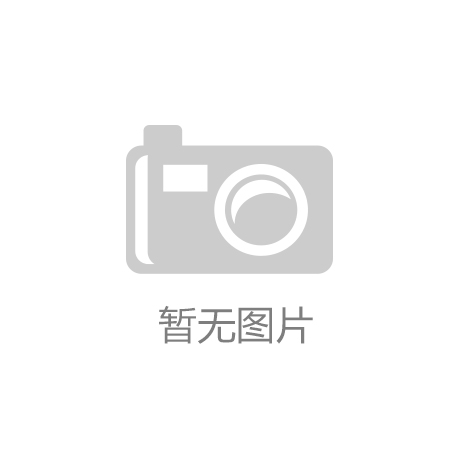 ‘j9九游真人游戏第一品牌’广西部分手足口病病例临床表现不典
